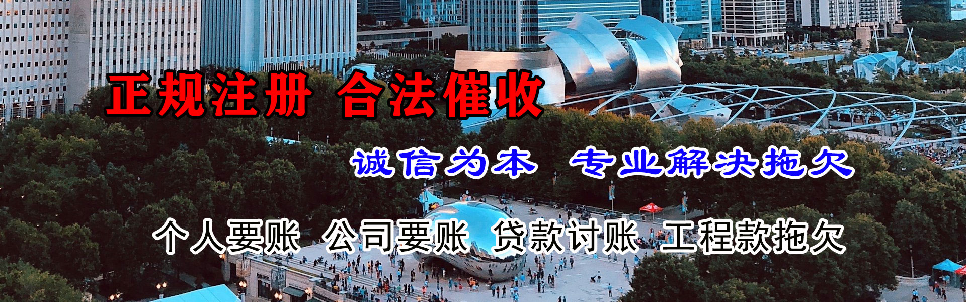 田林清债公司