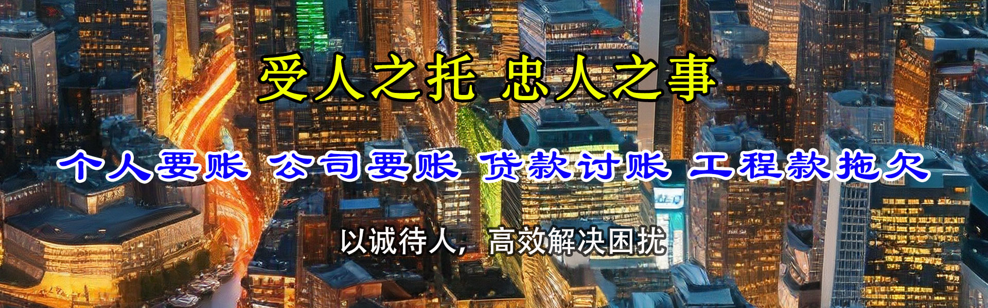 田林清债公司